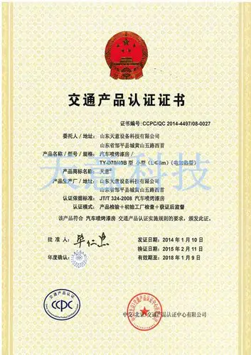 环保烤漆房烤漆设备净化汽车烤漆房中交产品认证烤漆房