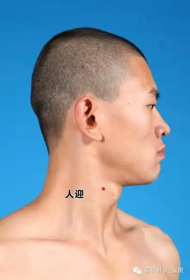 控制血压,还有这几手--人迎