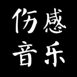 坚强的另一个名字叫苦撑 头像