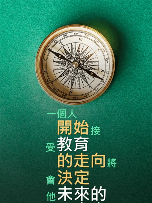 富有教育意义的名言海报