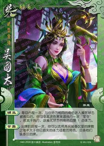 国战权将包武将分析之吴势力武将_三国杀移动版_九游论坛