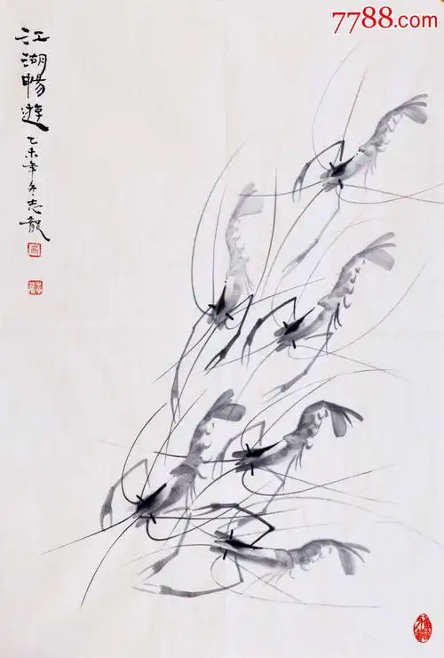 国画---虾