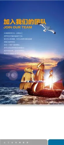 起航扬帆大海背景