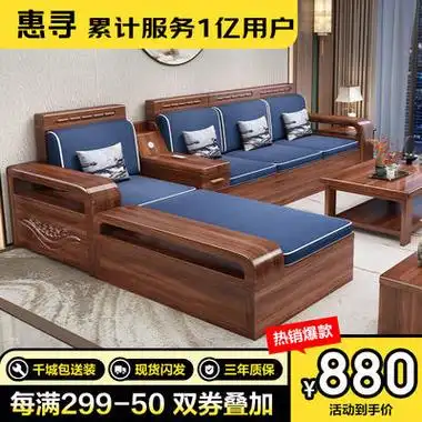 胡桃木实木沙发组合中式冬夏两用大小户型储物家具 单人 - 价格券后