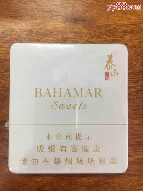 泰山雪茄新品仅供收藏