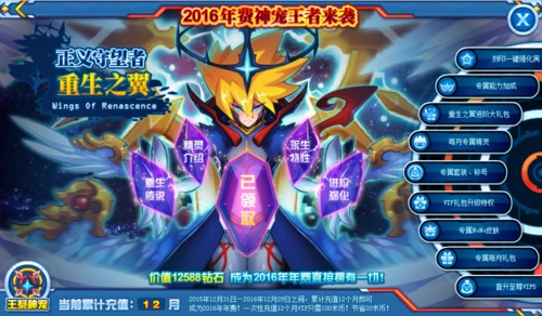 赛尔号该买宙斯(超进化完全体)还是该买2016年费神宠?