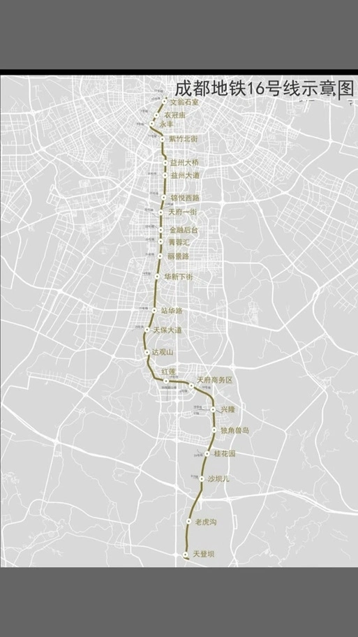 成都地铁16号线什么时候开建设 - 抖音
