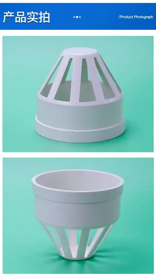 亚昌pvc排水管屋顶烟囱透气防雨帽下水管排水过滤罩加厚pvc透气帽