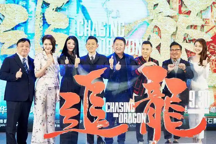 追龙北京召开首映发布会跛豪前妻周丽淇惊艳亮相