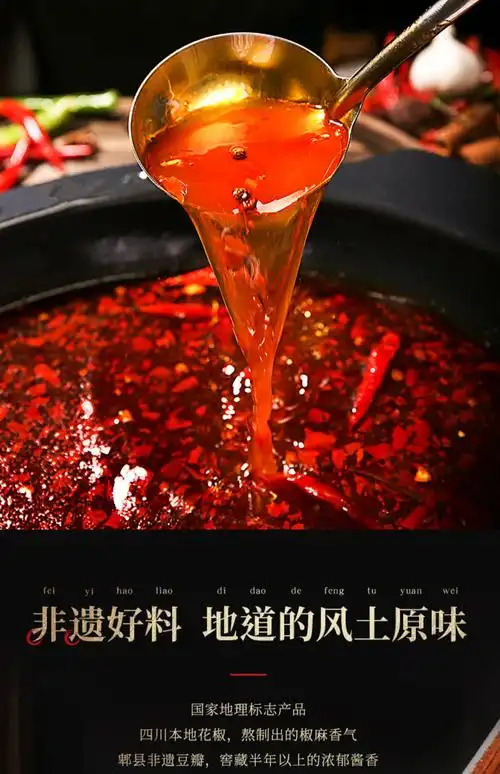 李子柒火锅底料鸳鸯锅