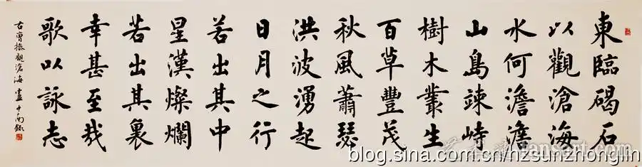 当代名家:卢中南楷书欣赏欧体字