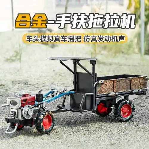 飞越无限仿真老式手扶拖拉机玩具儿童合金汽车.
