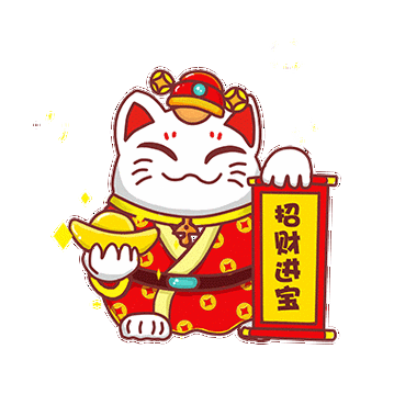 2020新年卡通招财猫国潮gif元.
