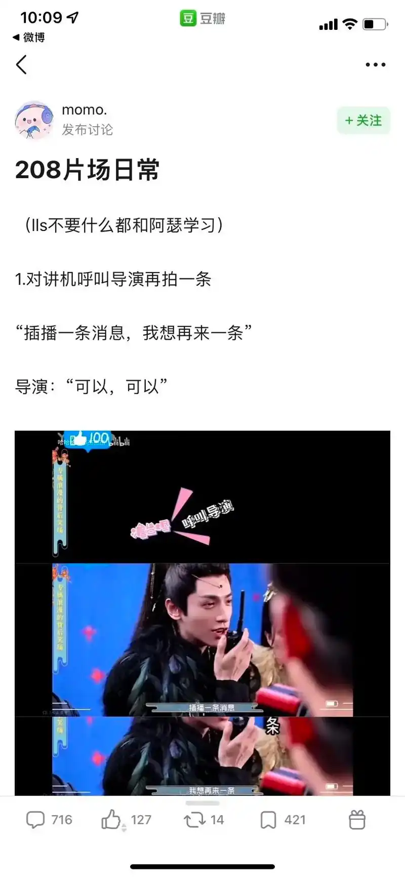 内娱真的,时时刷新我三观.别太离谱,现在演员对角色有自己的理 - 抖音