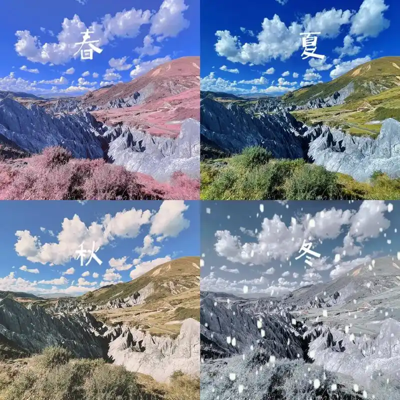一张图展现川西的一年四季 #川西#旅行 #摄影 #调色 - 抖音