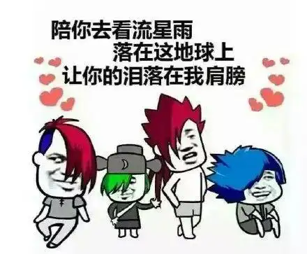 大家有没有很土很非主流的表情包哈哈哈哈哈