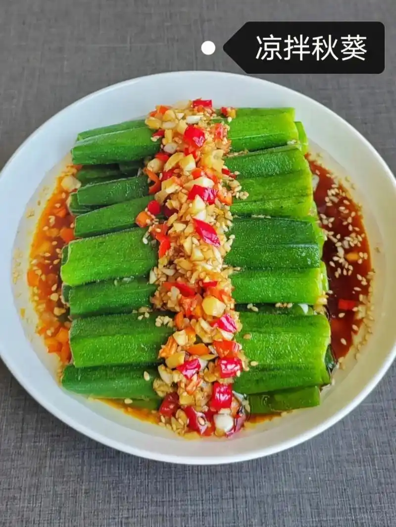 低脂餐-凉拌秋葵.#上热门 凉拌秋葵,低脂美味还解腻99|| - 抖音