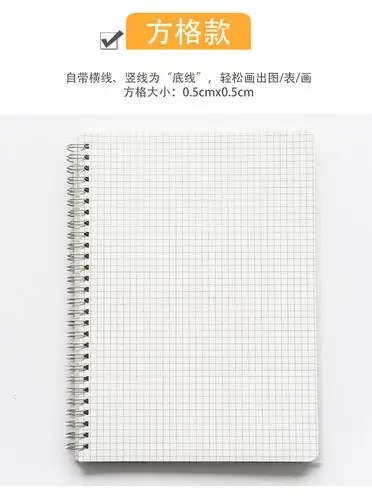 咔巴熊a4康奈耳笔记本子文具b5网格记事本简约小清新大学生用a5时间