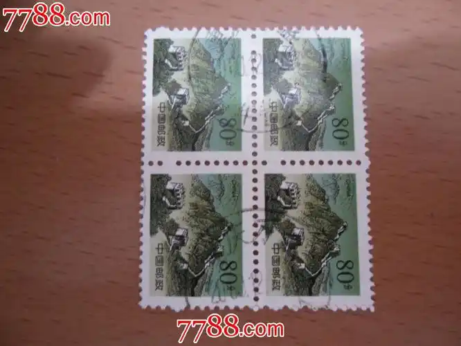 普长城80分四方连地名一枚-新中国邮票--se18524771-零售-7788收藏