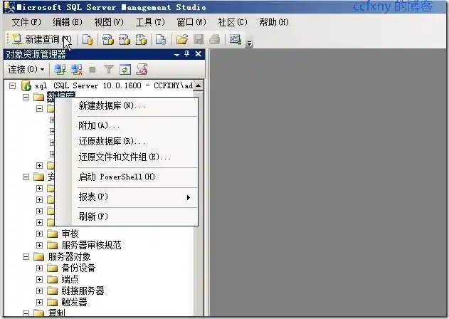 sql server 2008安装和配置图解