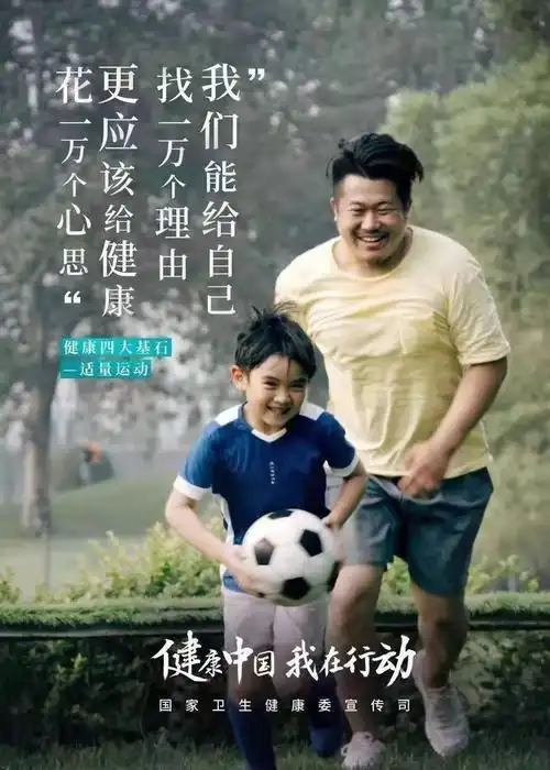 健康行动阳光森林秋季体质改善20190909by林海峰