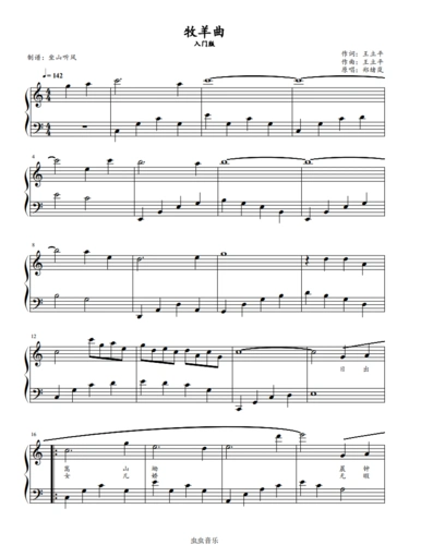 牧羊曲——入门版钢琴谱-c调-虫虫钢琴