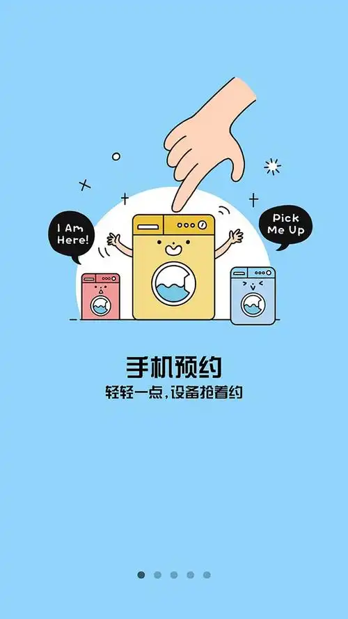 app在线预约引导页设计