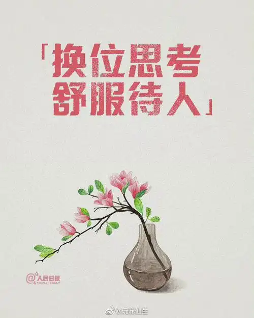 最基本的教养是别让他人难堪