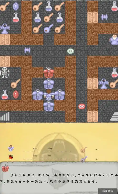 魔塔50层(魔塔50层隐藏道具大全)