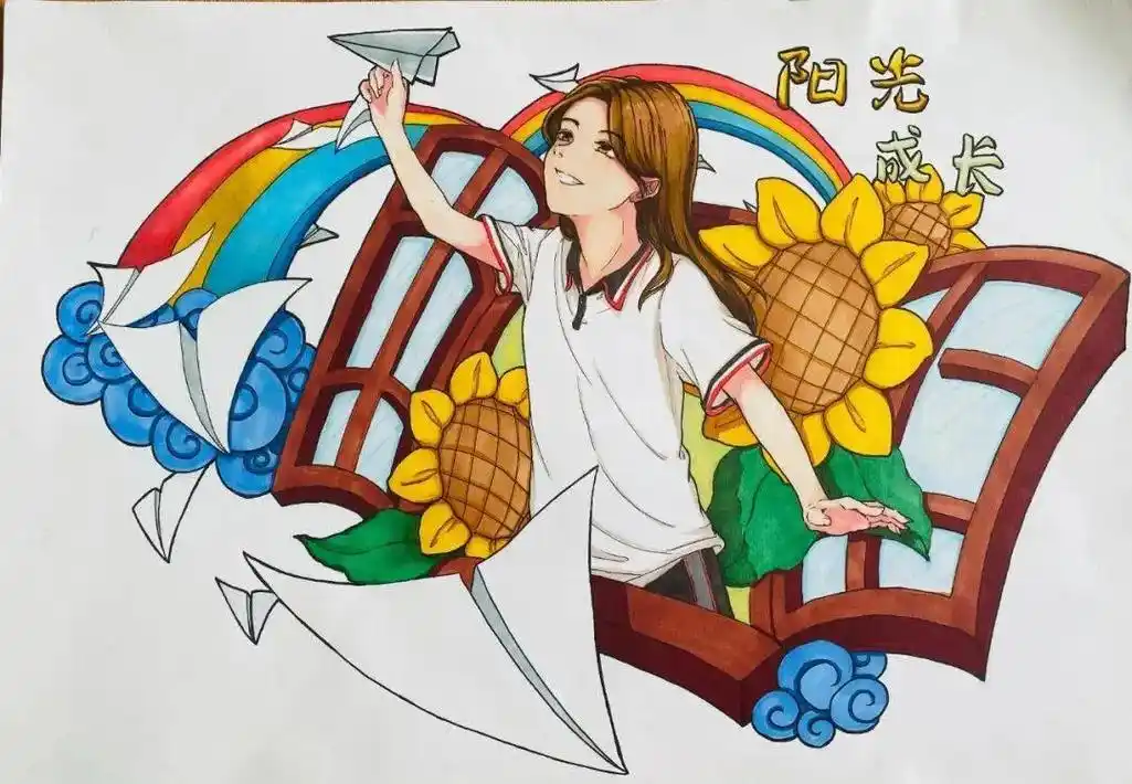 525心理健康日 ,好好爱自己,呵护心灵成长,向阳而生! - 抖音