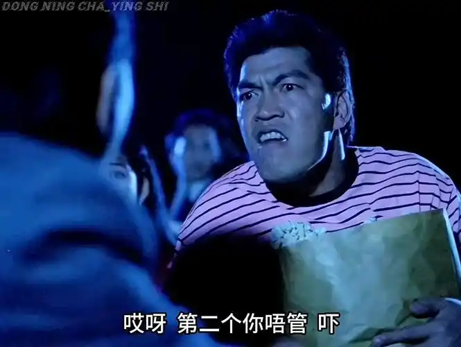 投降输一半创始人#成奎安#大傻哥#经典港片