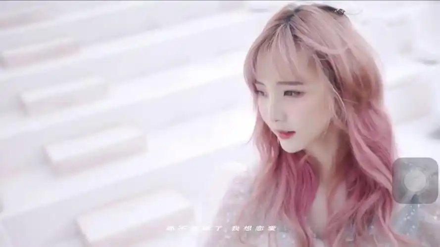 【硬糖少女303nene郑乃馨】plmm的mv粉色双马尾nene单人画面