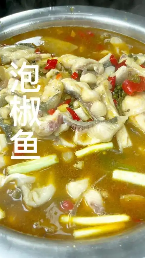 泡椒鱼