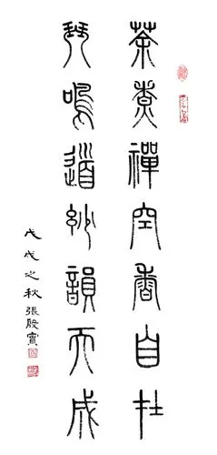 把琴茶香禅道等文化元素浑然其中 既是茶诗也是禅诗,各显微妙韵味 五