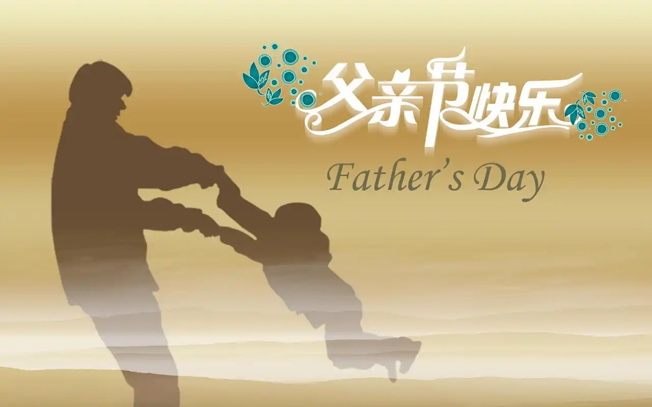 父亲节唯美创意图片桌面壁纸高清大图预览1920x1080_节日壁纸下载_美