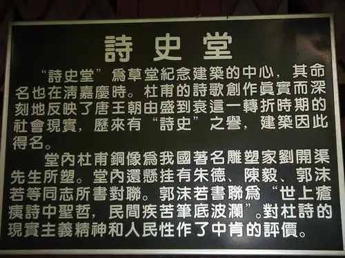 草堂60元值得去吗,杜甫草堂诗句,杜甫草堂门票优惠政策,杜甫草堂简介