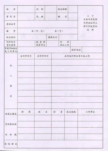 湖南商学院自考网:自考本科毕业生登记表