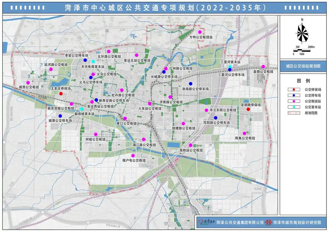 菏泽市中心城区公共交通专项规划(2022-2035年)发布