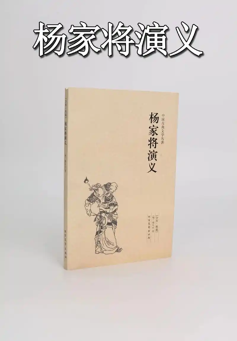 七子去六子归,满门忠烈杨家将.少时爱听杨家将的故事,觉得其故 - 抖音