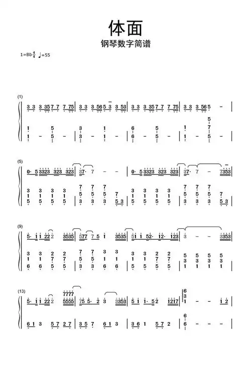 体面钢琴谱第1页