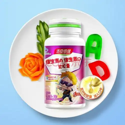 汤臣倍健 维生素a维生素d软胶囊(儿童型)60粒补充vavd营养品