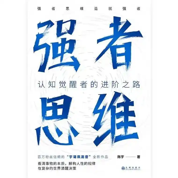 95强者思维:改变思维,改变人生!95.嘿