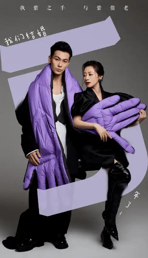 "姐弟恋"超幸福,戴向宇晒照庆祝结婚五周年,陈紫函甜蜜互动!