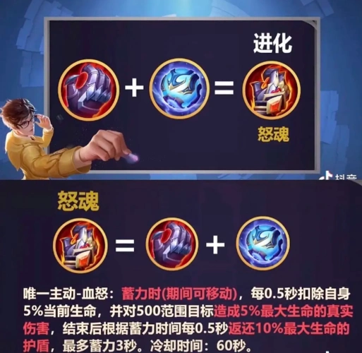 王者荣耀右手出装模式设置教程 新赛季复活甲装备原初遗珠使用方法