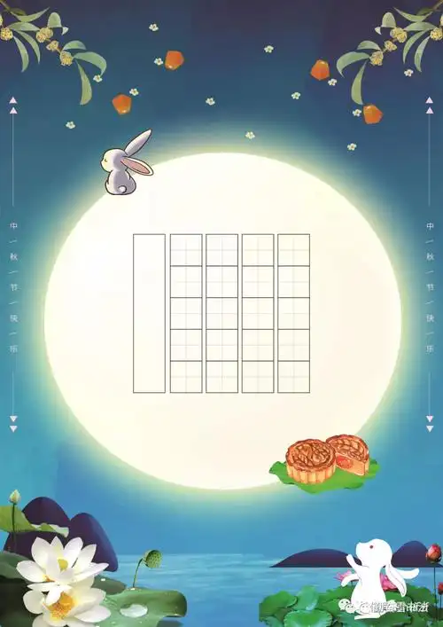 各种各样风格的硬笔书法作品纸 快来打印