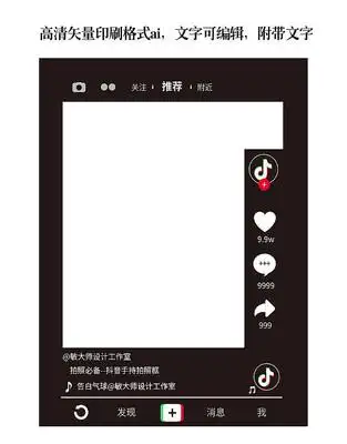 抖音相框边框设计 ai