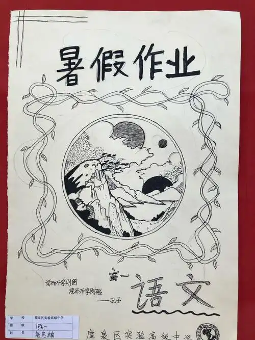 快乐暑假,从"创美暑期作业封面展"开始