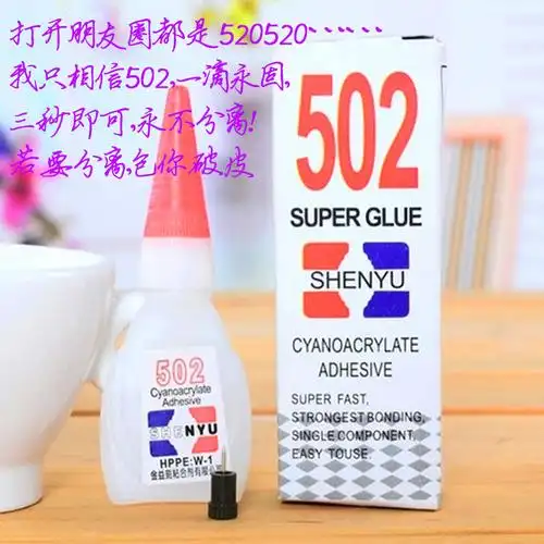 502胶水p图成520,求大神p个照片,在线等