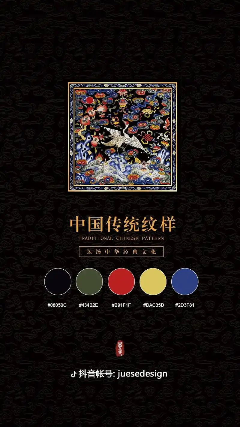 吉祥图案在中国传统文化艺术中属于一个特殊的类别,将文字的读音 - 抖