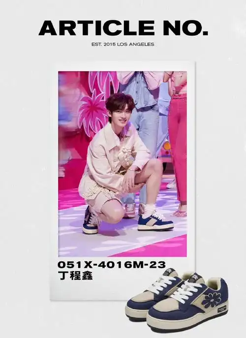 an明星滤镜##articleno##汉堡鞋##丁程鑫##明星同款